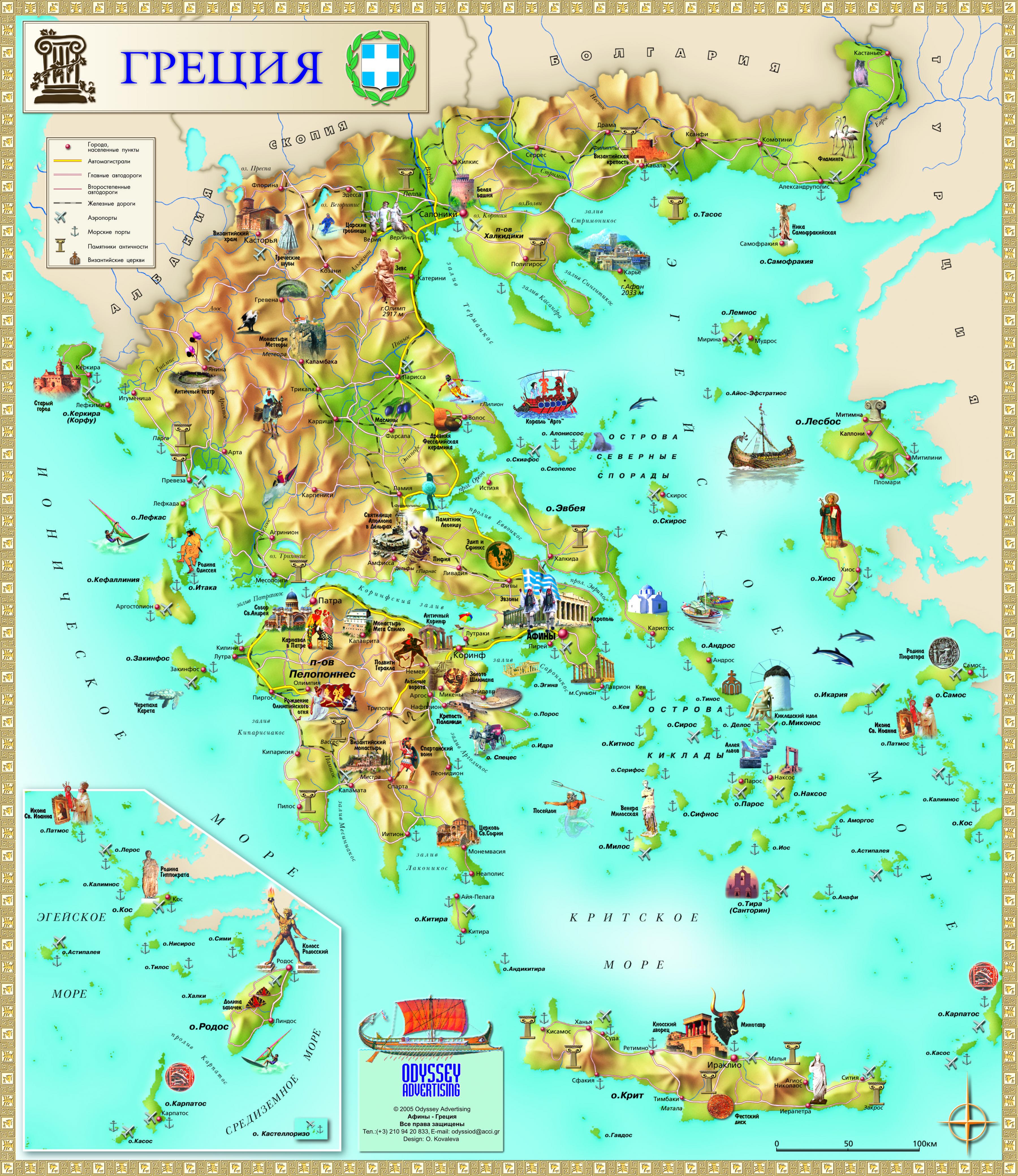 ギリシャの観光名所の地図 ギリシャ地図観光地 南欧諸国 ヨーロッパ